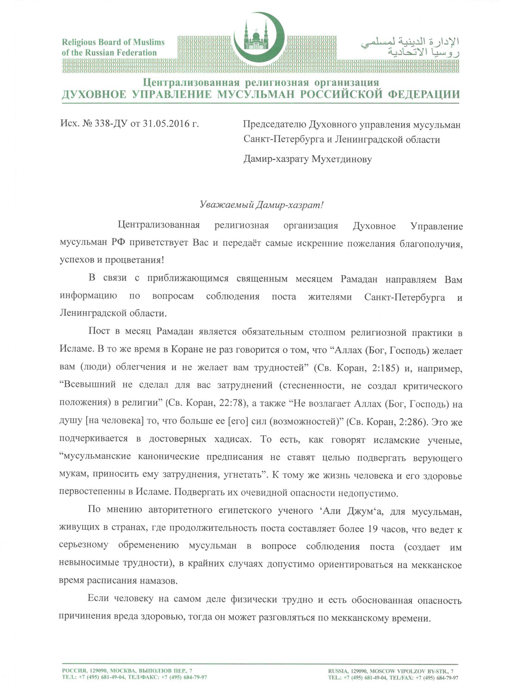spb m 1