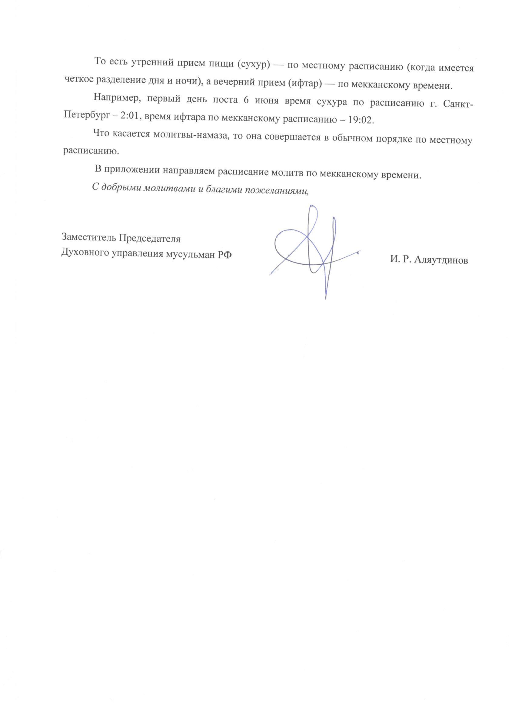 spb m 2