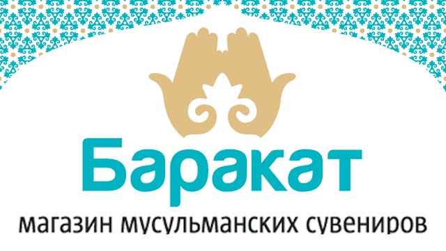 Интернет-магазин «Баракат»