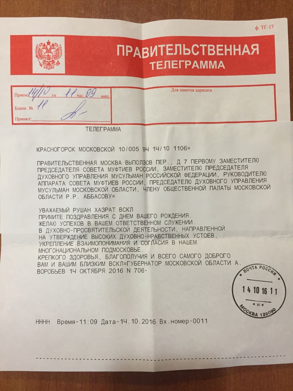 img-20161016-wa0006.jpg